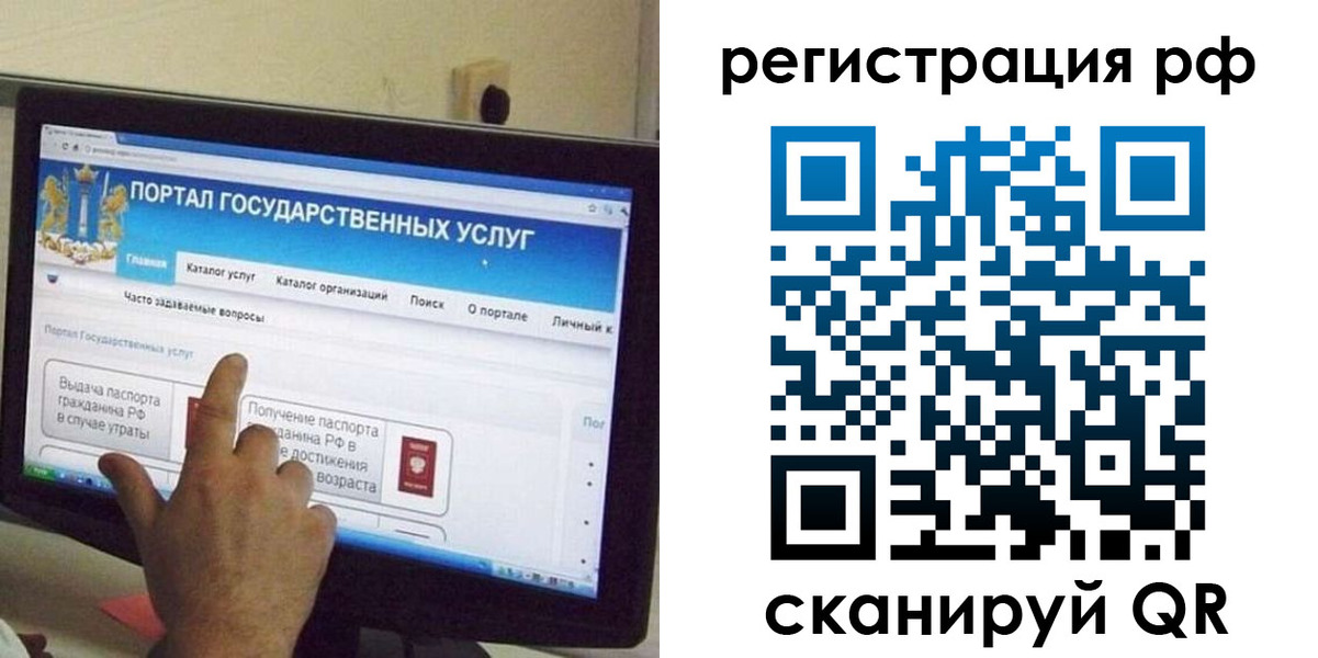 временная регистрация недорого в Нефтегорске