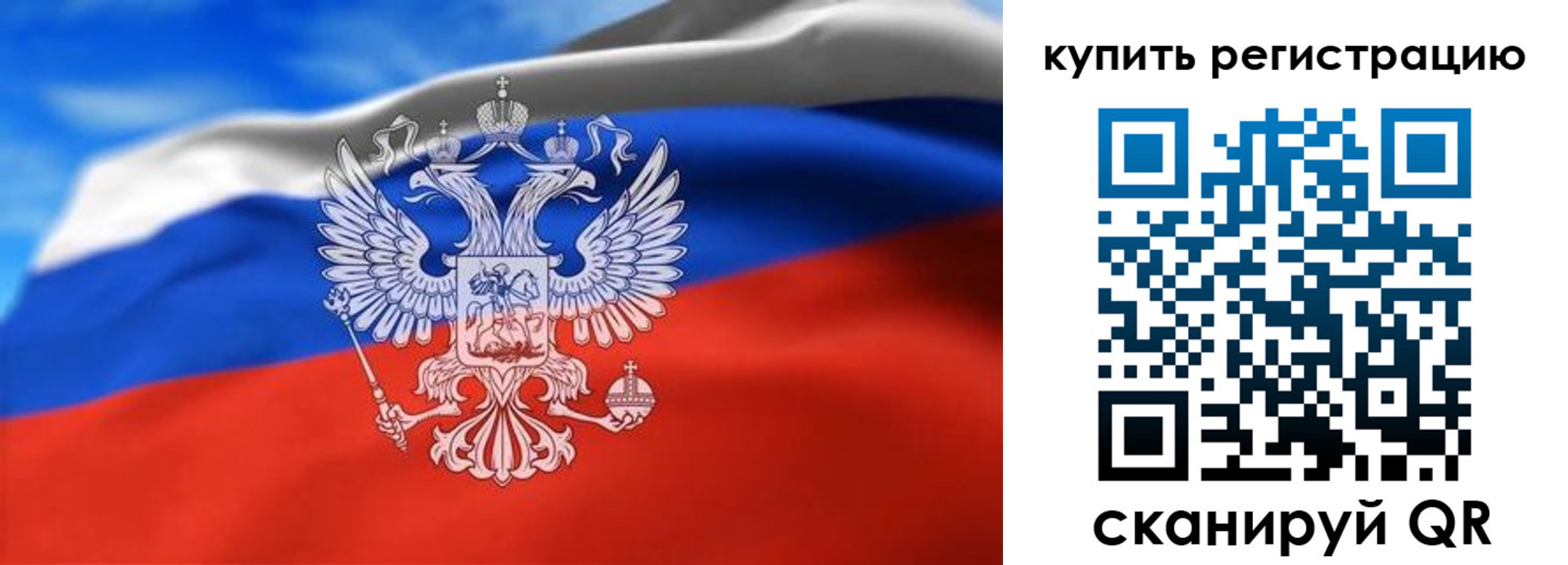 прописка законно в Нефтегорске