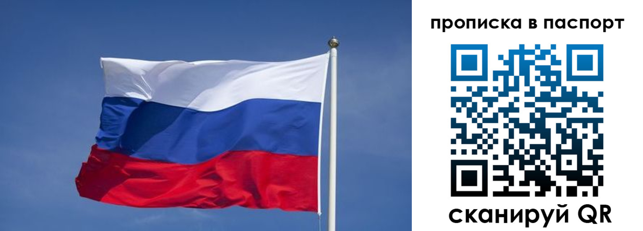 прописка ребенка в Нефтегорске