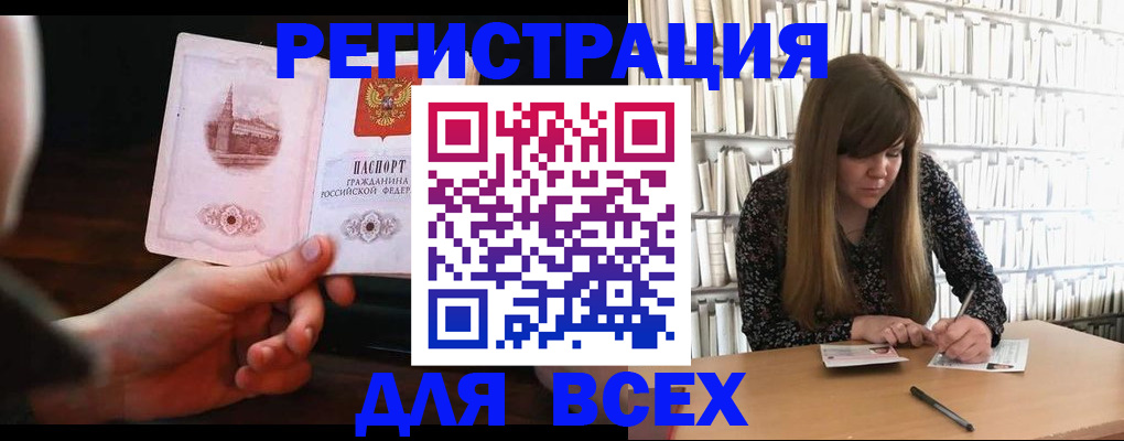 временная регистрация гарантия в Нефтегорске